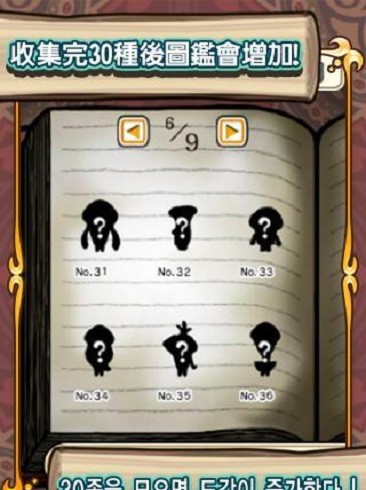 触摸侦探菇菇栽培研究室游戏截图3