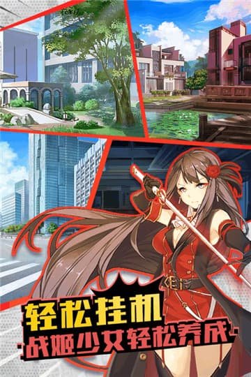 幻想战姬2游戏截图3