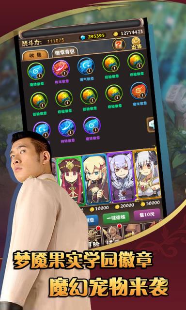 锦鲤三国游戏截图3