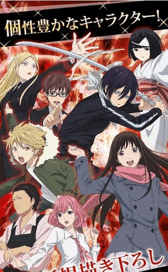 流浪神差神与缘游戏截图1