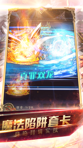 决斗吧怪兽卡游戏截图2