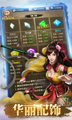 霸业武林游戏截图4