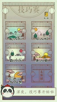 清宫Q传破解版游戏截图3