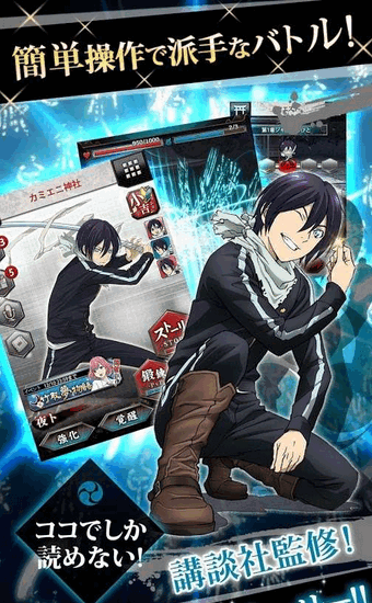 流浪神差神与缘游戏截图3