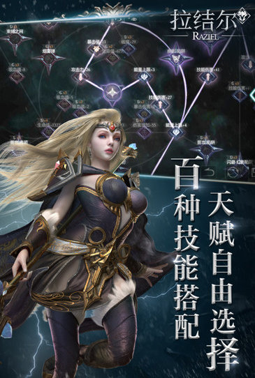 拉结尔九游版游戏截图3