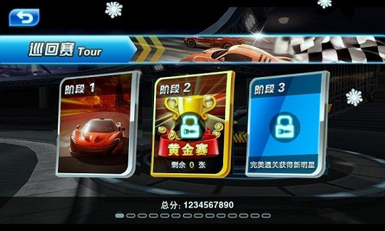 3D极速漂移破解版游戏截图3