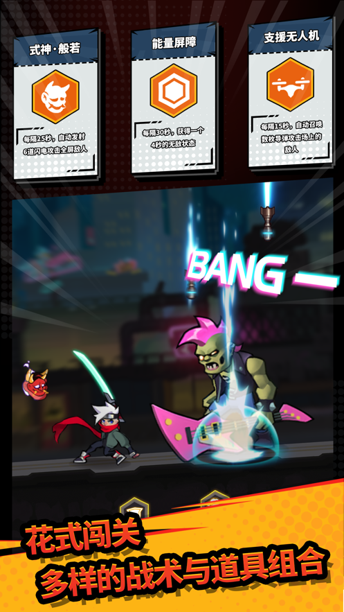 我在城里打僵尸游戏截图3