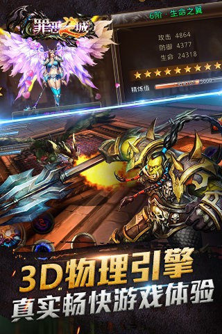 罪恶之城手游九游版游戏截图2