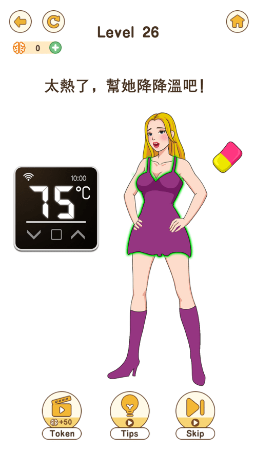 大脑要坏掉了2游戏截图1