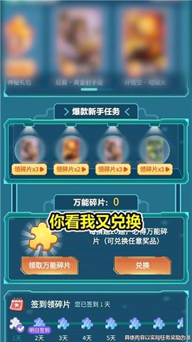 王者猜猜猜游戏截图1