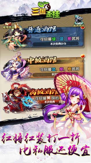 三国歪挂游戏截图3