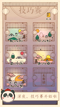 清宫Q传破解版游戏截图1