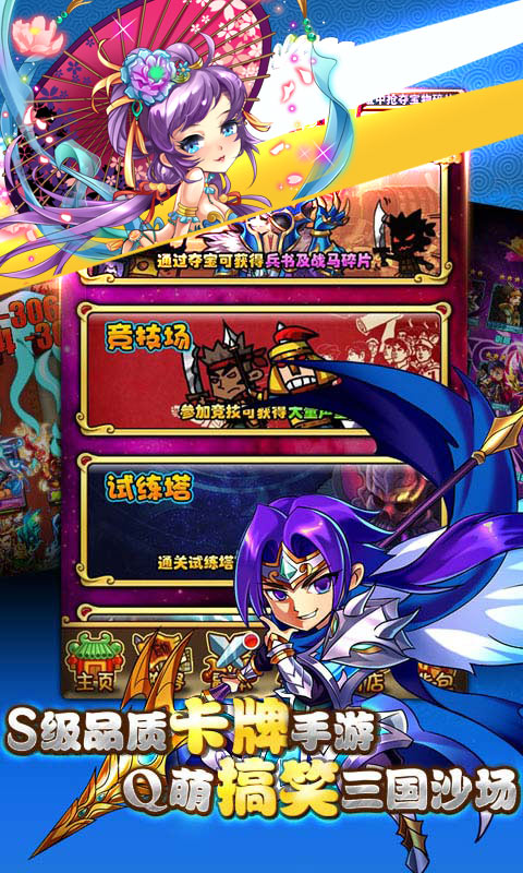 小乔不可以游戏截图1