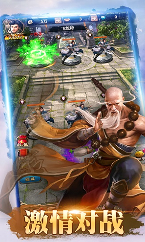 霸业武林游戏截图3