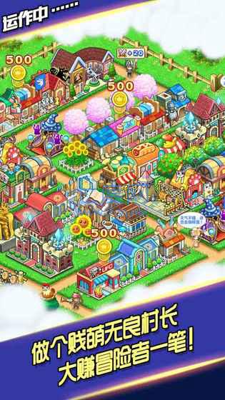 放置勇者村游戏截图2