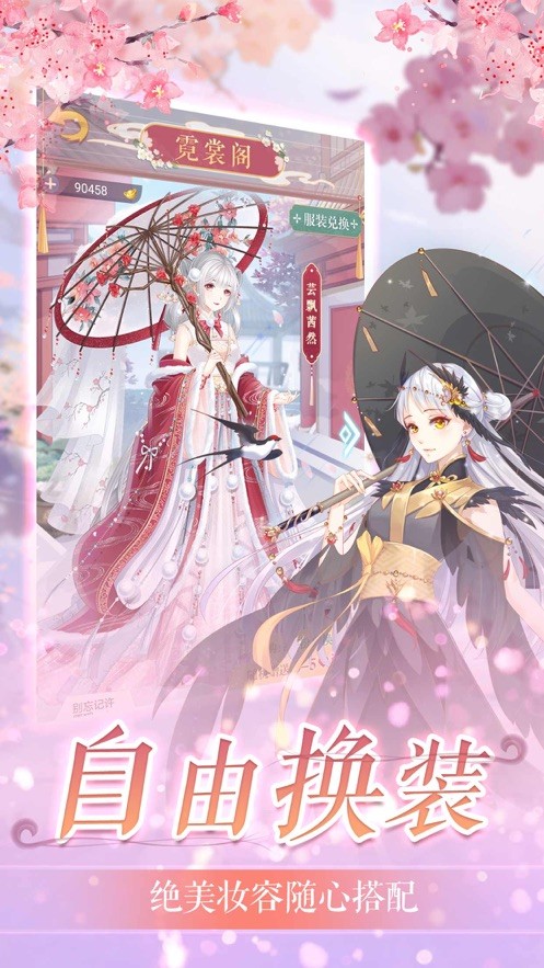 我的女皇陛下游戏截图2