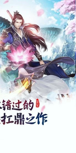 倾城一剑之灭天游戏截图2