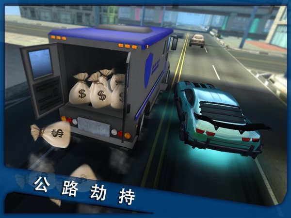 公路抢劫游戏截图2