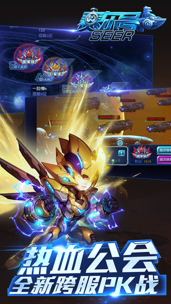 赛尔号超级英雄九游版游戏截图4