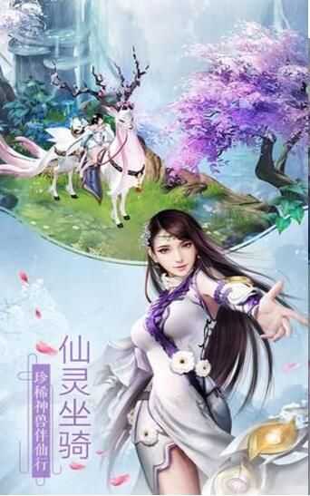 九天异物志游戏截图2