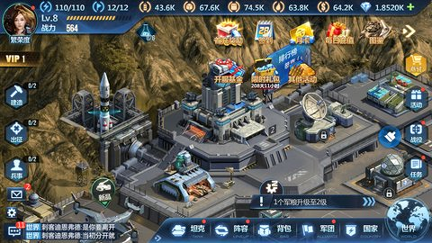 联盟战争手游游戏截图1