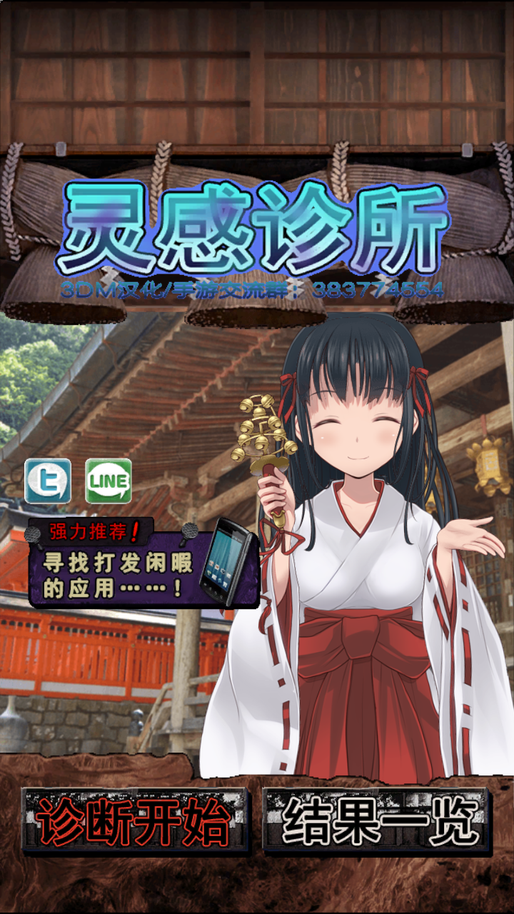 灵感诊断中文版游戏截图3
