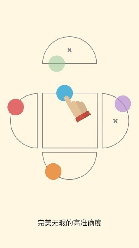 旋转平衡球2特别版游戏截图1