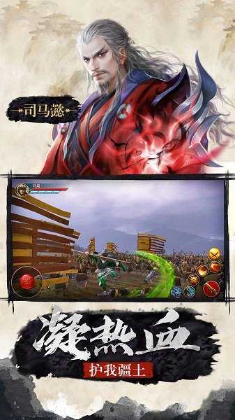 三国极无双游戏截图1