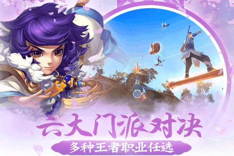 醉江山3D-游戏截图2