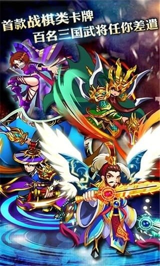 小呀小三国游戏截图2