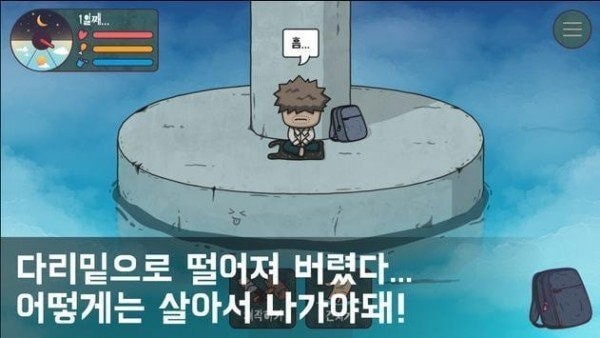 桥下生存游戏截图1