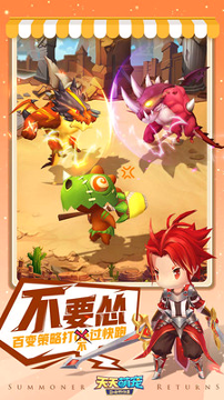 天天萌宠百度版-游戏截图1