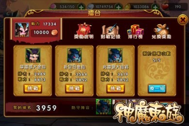 神魔东游游戏截图3