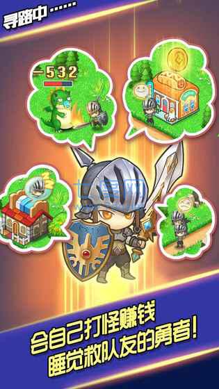 放置勇者村游戏截图1
