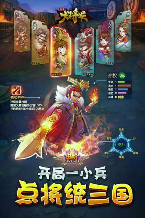 我是大将军OL游戏截图4