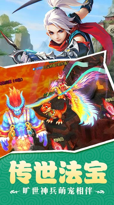 仙魔道百度版游戏截图3