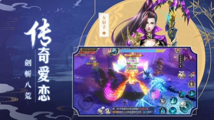 灵珑仙缘游戏截图3