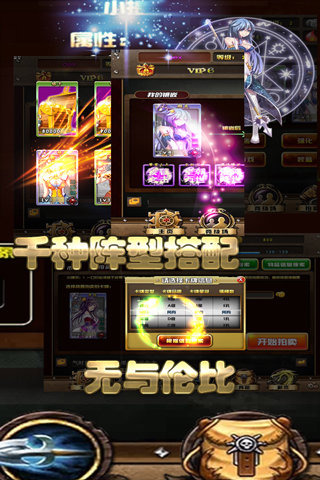 萌妹联盟游戏截图2