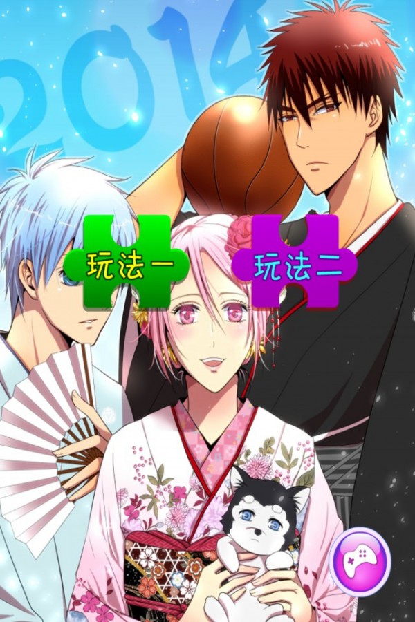 挑战黑子的篮球游戏截图2