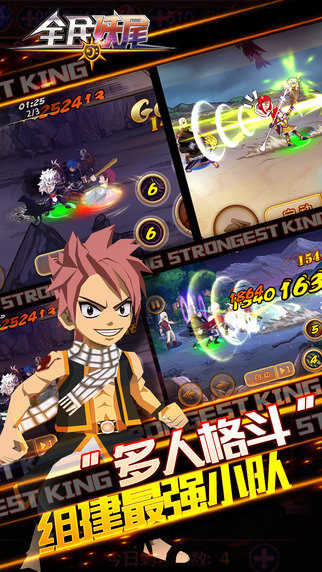 全民妖尾游戏截图3