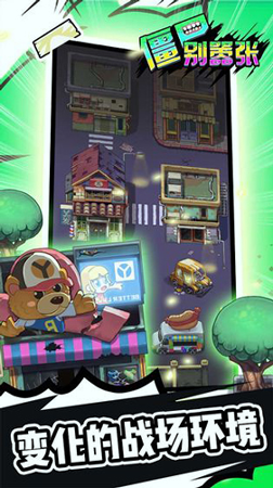 僵尸别嚣张游戏截图3