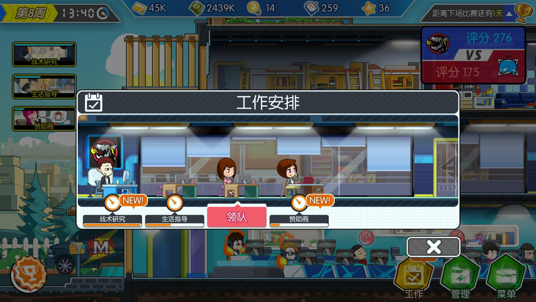 电竞传奇腾讯版游戏截图3