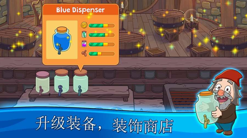 梦幻药剂师游戏截图2