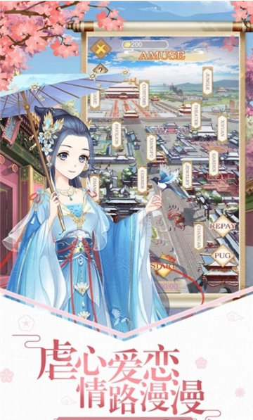 恋与三界手游游戏截图2