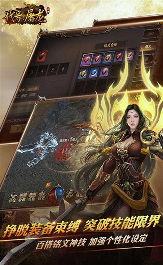 代号屠龙-游戏截图2