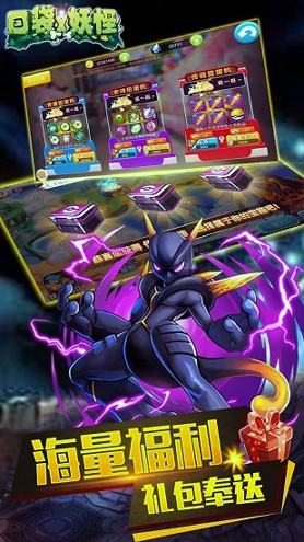 口袋X妖怪游戏截图4