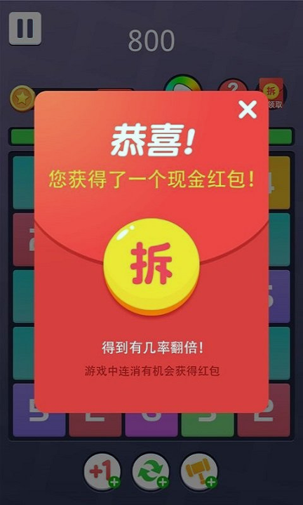 三个合为一个游戏截图1