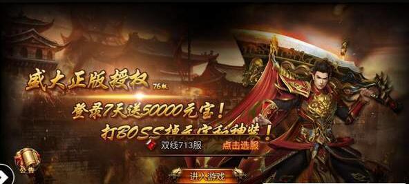 万古龙城-游戏截图3