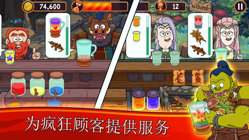 梦幻药剂师游戏截图4