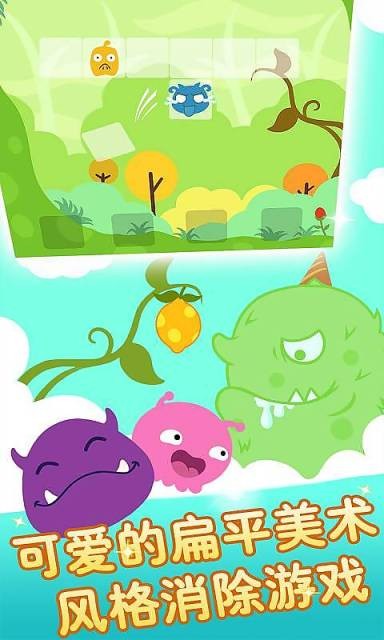 消消小怪物游戏截图2